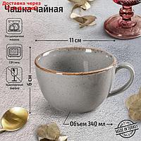 Чашка чайная 340 мл Dark Grey, цвет темно-серый