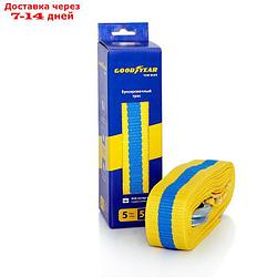 Трос буксировочный Goodyear 5 т, 5 м х 5 см, 2 крюка, сумка мешок