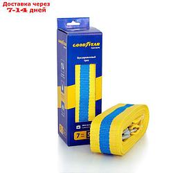 Трос буксировочный Goodyear 7 т, 5 м х 6 см, 2 крюка, сумка мешок