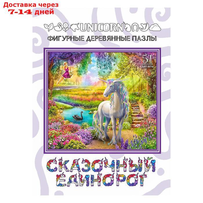 Фигурный деревянный пазл "Сказочный единорог" - фото 3 - id-p209288890