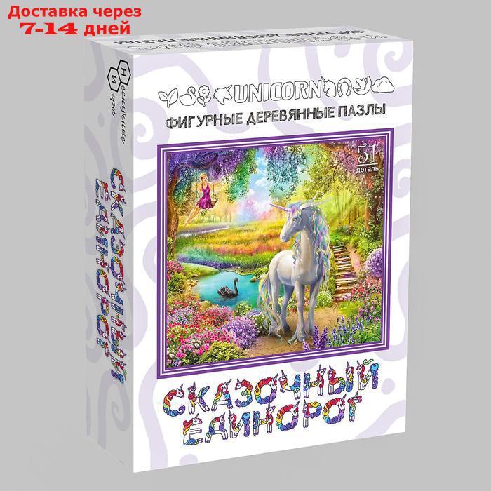 Фигурный деревянный пазл "Сказочный единорог" - фото 4 - id-p209288890