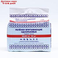 Пеленки впитывающие одноразовые "Medmil" Эконом, 60*90 30 шт.