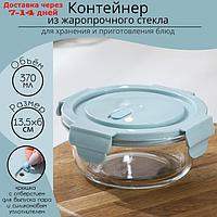 Контейнер круглый с крышкой CooknFreeze 370мл 13,5х6 см, цвет микс