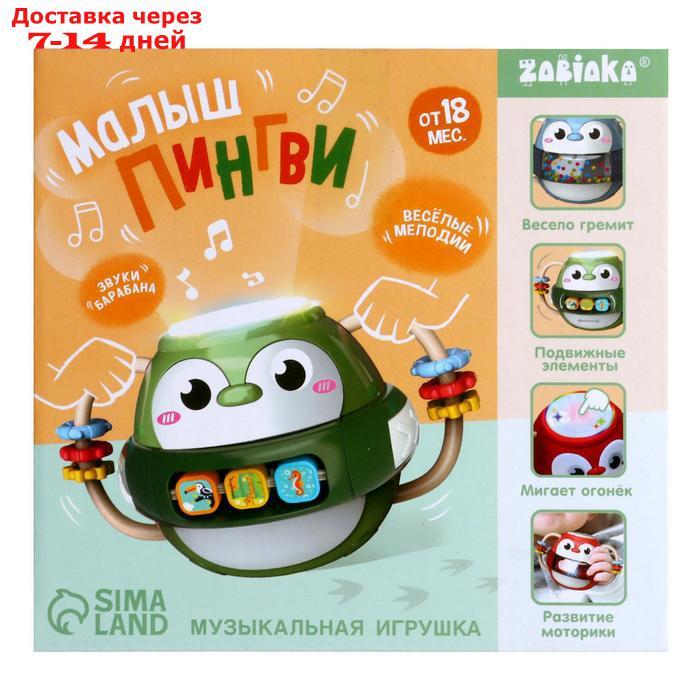 ZABIAKA Музыкальная игрушка "Малыш Пингви" с подвижными элементами, звук, свет SL-05352B - фото 8 - id-p209292052