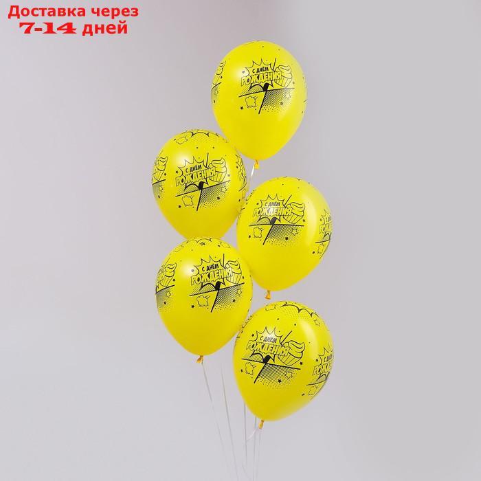 Шар латексный 12" "С Днем Рождения, Комикс 2.", пастель, набор 50 шт., цвет желтый - фото 4 - id-p209294324