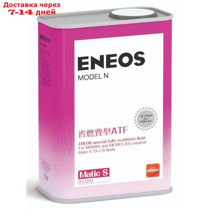 Масло трансмиссионное ENEOS Model N Matic C/D/J/S, 1 л - фото 1 - id-p209302243