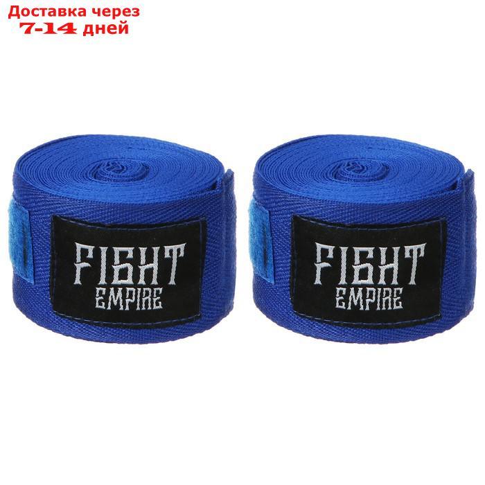 Бинт боксёрский FIGHT EMPIRE 5 м, цвет синий - фото 1 - id-p209298284