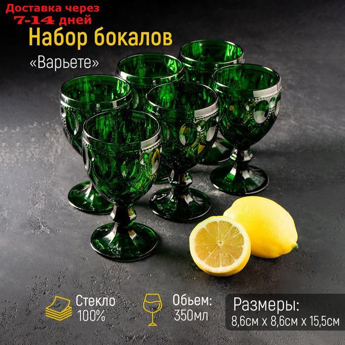 Набор бокалов Magistro "Варьете", 320 мл, 8,5×16 см, 6 шт, цвет зелёный - фото 1 - id-p209290809