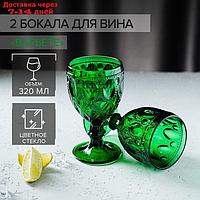 Набор бокалов Magistro "Варьете", 320 мл, 8,5×16 см, 2 шт, цвет зелёный