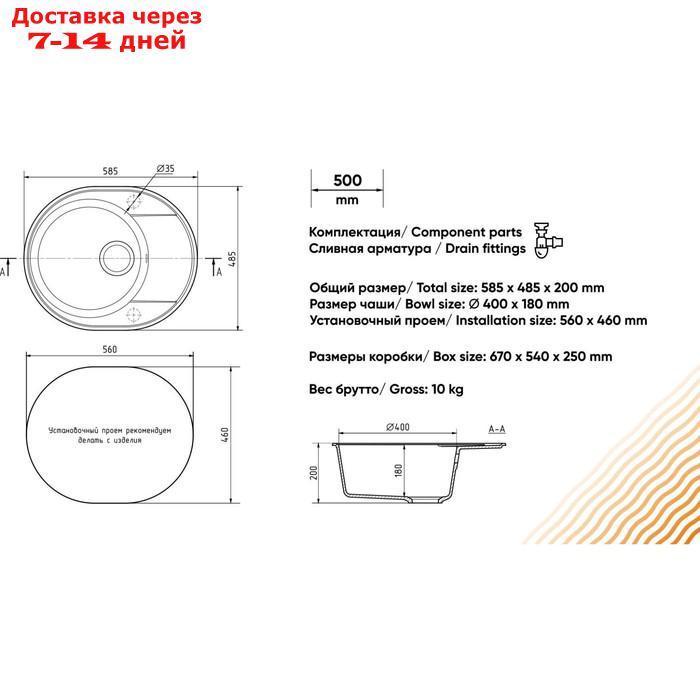 Мойка кухонная из камня Ulgran Quartz Nora 585-01, 585х485мм, цвет жасмин - фото 4 - id-p209298311