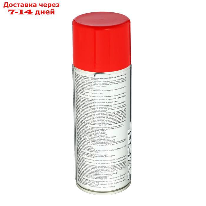 Краска ЭТЮД для суппортов и тормозных дисков, красная, 400 мл, аэрозоль - фото 3 - id-p209299297