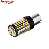 Автолампа светодиодная P21W 1156, 144 SMD, 12 В, свет оранжевый