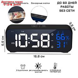 Часы электронные, с будильником, календарём и термометром  16.8х6.6х3.6 см, чёрные