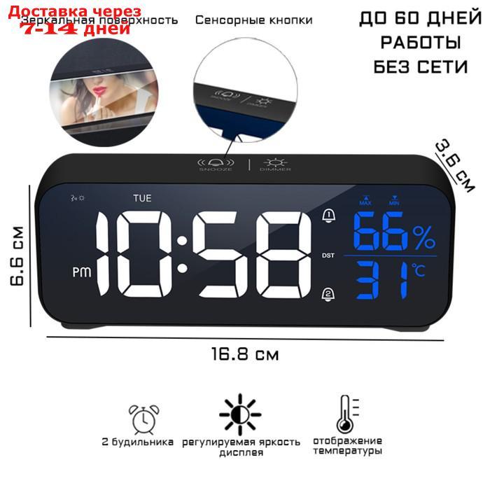 Часы электронные, с будильником, календарём и термометром 16.8х6.6х3.6 см, чёрные - фото 1 - id-p209299303