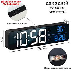 Часы электронные, зеркальные, с будильником, календарём и термометром  3.5х7х26.5 см