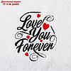 Набор полотенец "Love you forever" 30х60 см - 3шт, фото 4