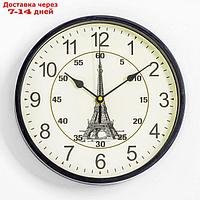 Часы настенные "Париж", d=25 см, ААА, 24х4х11 см