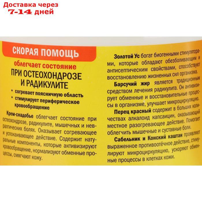 Крем-снадобье "Новые тайны золотого уса", с барсучьим жиром и перцем, 300 мл - фото 3 - id-p209290870