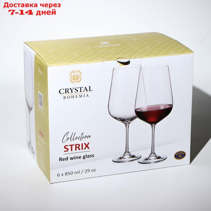 Набор бокалов для вина Strix, 850 мл, 6 шт - фото 4 - id-p209296392