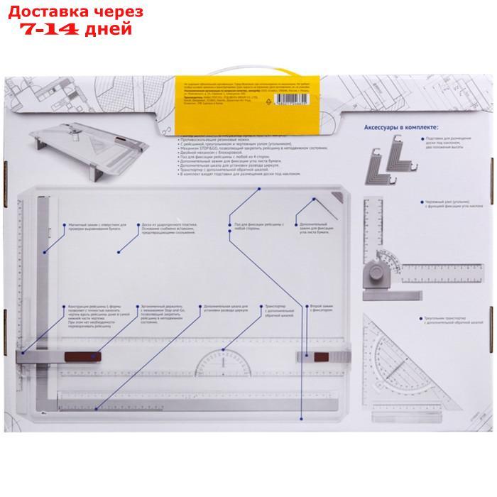 Доска чертежная А3 ArtSpace, рейсшина, треугольник, чертежный узел 281665 - фото 4 - id-p209295396