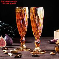 Набор бокалов для шампанского Magistro "Круиз", 160 мл, 2 шт, 7×20 см, янтарь