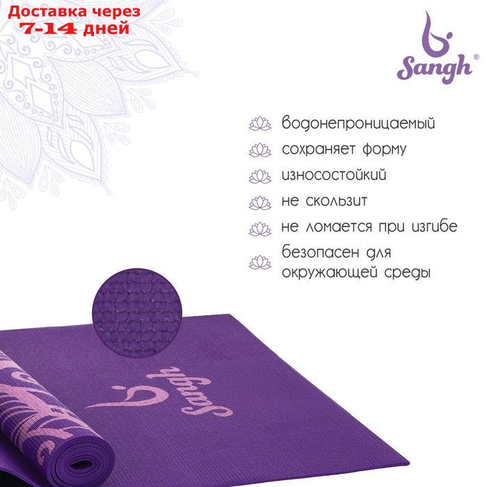 Коврик для йоги "Мандала" 173 х 61 х 0,4 см, цвет фиолетовый - фото 3 - id-p209304304