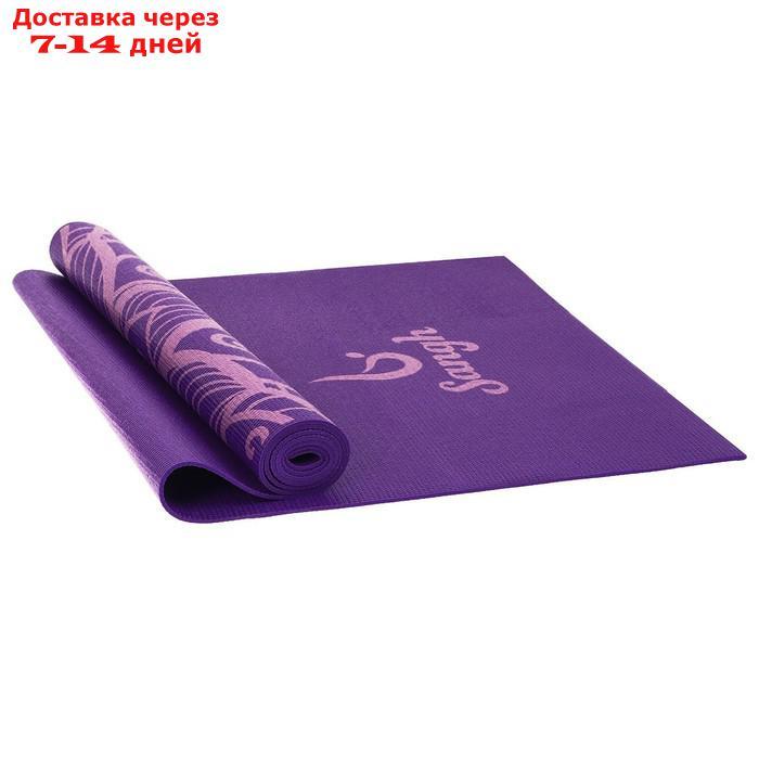 Коврик для йоги "Мандала" 173 х 61 х 0,4 см, цвет фиолетовый - фото 9 - id-p209304304