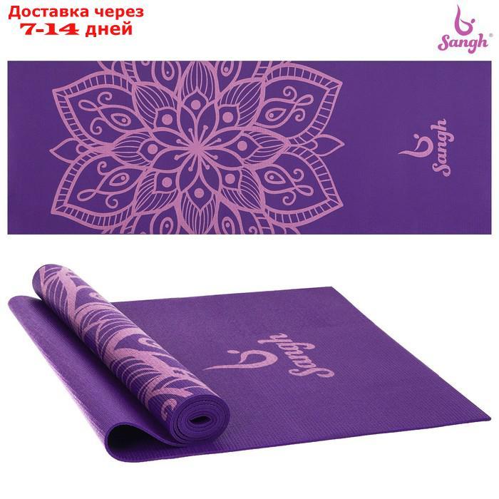 Коврик для йоги "Мандала" 173 х 61 х 0,4 см, цвет фиолетовый - фото 10 - id-p209304304