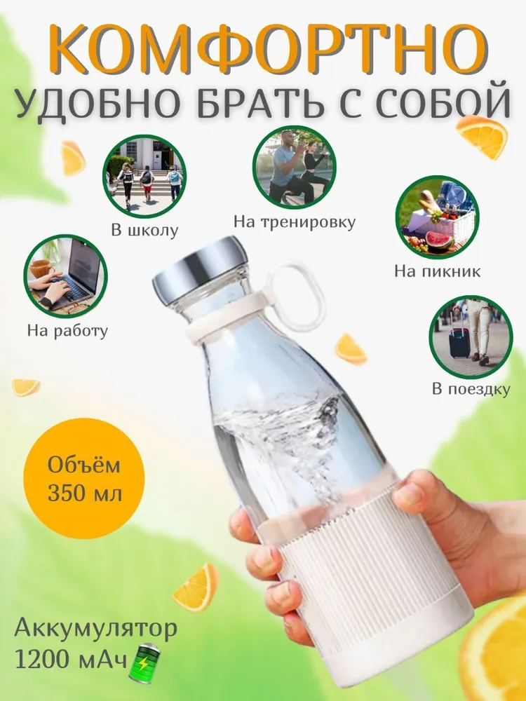 Портативный ручной бутылка-блендер для смузи Mini JuiceА-578, 420 ml Зеленый - фото 3 - id-p209507535
