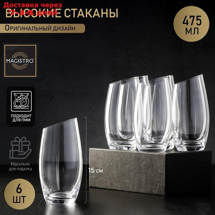 Набор стаканов высоких "Иллюзия", 475 мл, 8×15 см, 6 шт