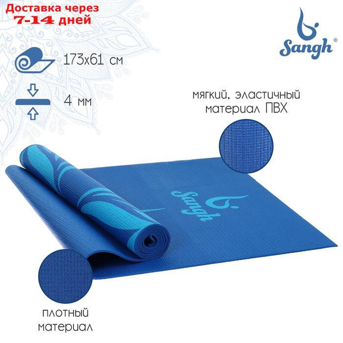 Коврик для йоги "Девушка и лотос" 173 х 61 х 0,4 см, цвет синий - фото 1 - id-p209304305