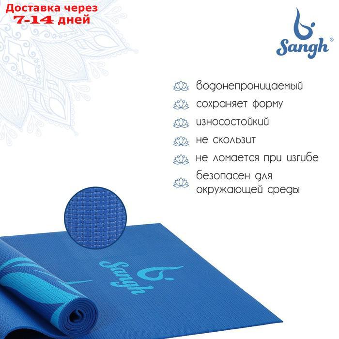 Коврик для йоги "Девушка и лотос" 173 х 61 х 0,4 см, цвет синий - фото 3 - id-p209304305