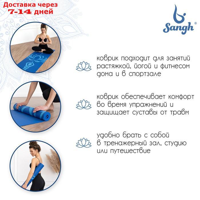 Коврик для йоги "Девушка и лотос" 173 х 61 х 0,4 см, цвет синий - фото 4 - id-p209304305