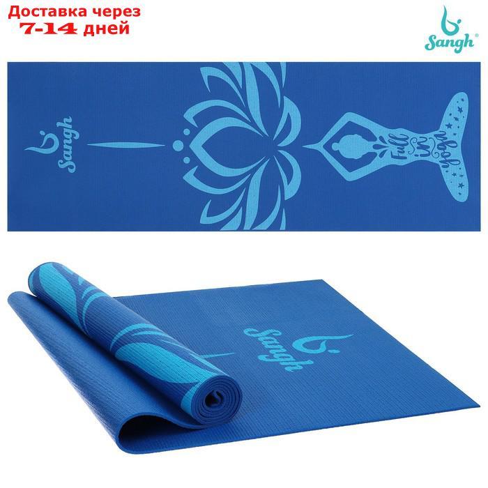 Коврик для йоги "Девушка и лотос" 173 х 61 х 0,4 см, цвет синий - фото 9 - id-p209304305
