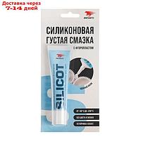 Силиконовая смазка ВМП "SILICOT", 30 г, туба в пакете