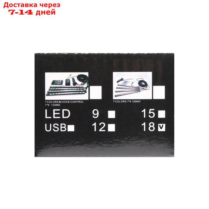 Подсветка салона 18 LED-5050, 32 см, пульт, светомузыка, мультисвет RGB, 4 шт - фото 7 - id-p209294431