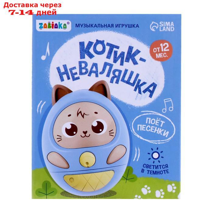 Музыкальная игрушка "Котик-неваляшка", звук, свет, цвет синий - фото 4 - id-p209299396