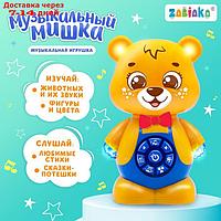 Музыкальная игрушка "Музыкальный мишка", звук, цвет оранжевый