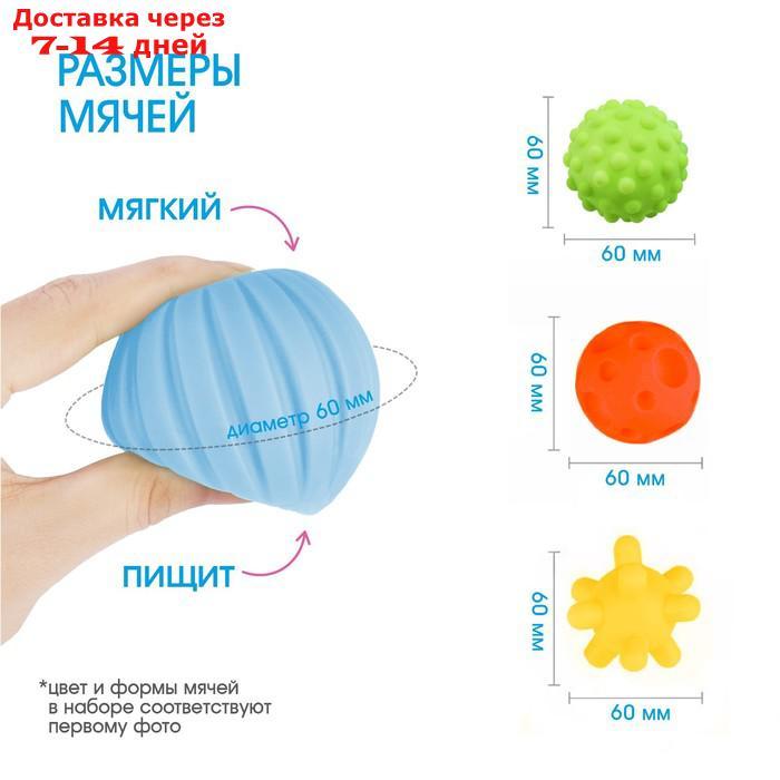 Подарочный набор развивающих мячиков "Сумочка" 4 шт. - фото 5 - id-p209294496