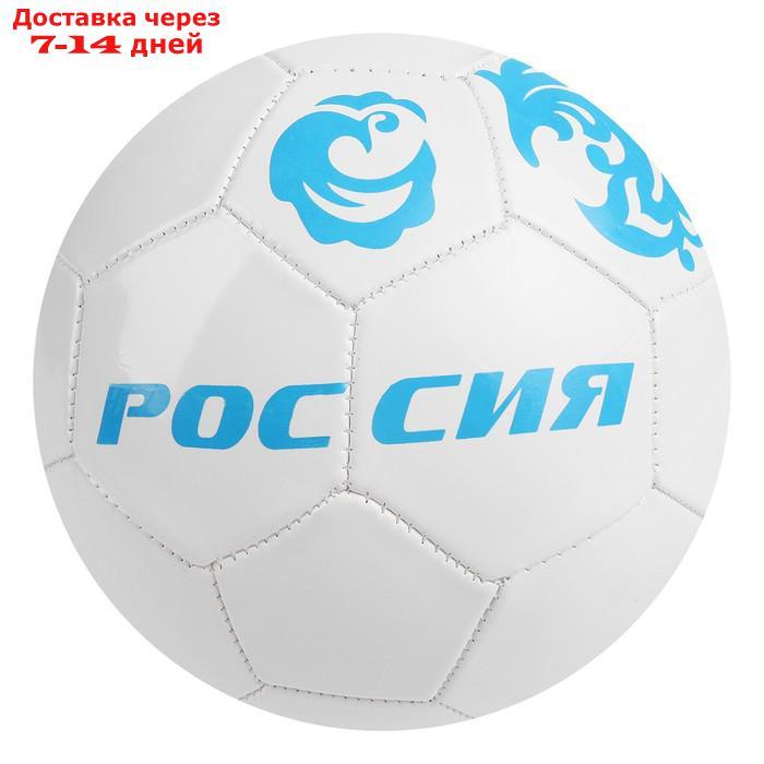 Мяч футбольный "Россия", 32 панели, PVC, 2 подслоя, машинная сшивка, размер 5, 260 г - фото 3 - id-p209289350