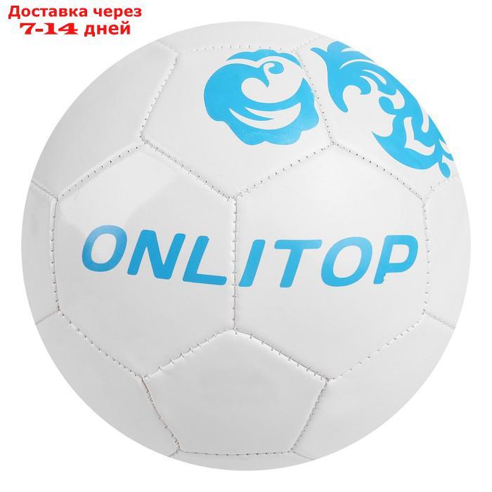 Мяч футбольный "Россия", 32 панели, PVC, 2 подслоя, машинная сшивка, размер 5, 260 г - фото 4 - id-p209289350