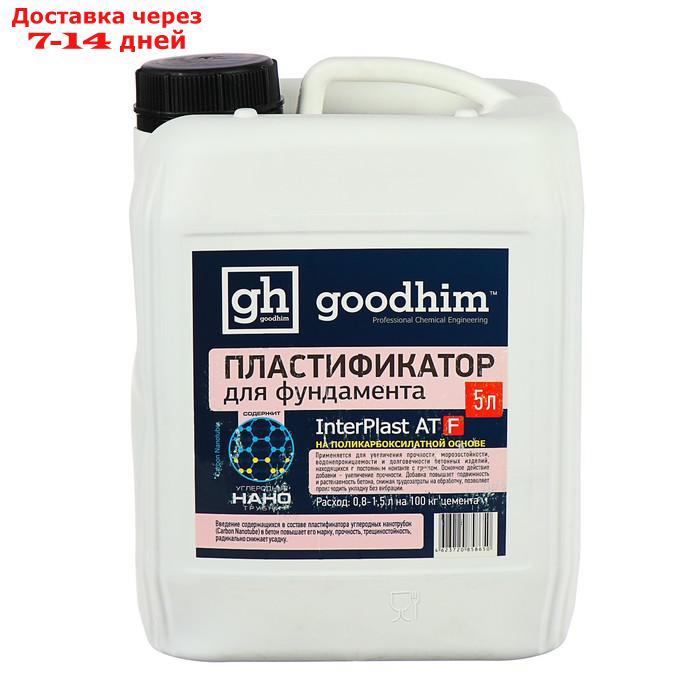 Пластификатор для фундамента INTERPLAST AT F, 5 л. - фото 1 - id-p209296463