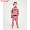 Пижама (футболка, брюки) KAFTAN "Pink" рост 122-128 (34), фото 3
