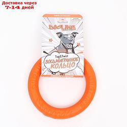 Кольцо 8-мигранное Tug&Twist Doglike  миниатюрное, оранжевый, 165 мм