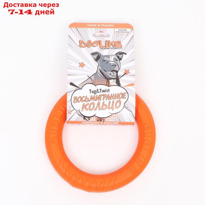 Кольцо 8-мигранное Tug&Twist Doglike миниатюрное, оранжевый, 165 мм - фото 1 - id-p209296504