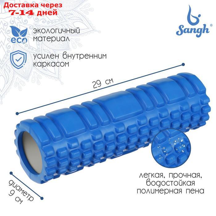 Роллер для йоги 29 х 9 см, массажный, цвет синий - фото 1 - id-p209297483