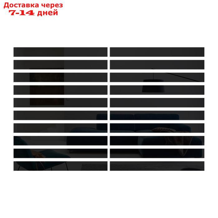 Декор настенный "Линии", из акрила, зеркальный, 20 элементов, 30 х 3 см, черный - фото 2 - id-p209305448