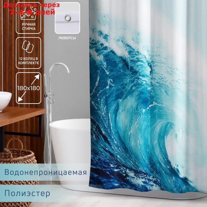 Штора для ванной "WAVE", с люверсами 180х180 см, полиэстер - фото 1 - id-p209297504