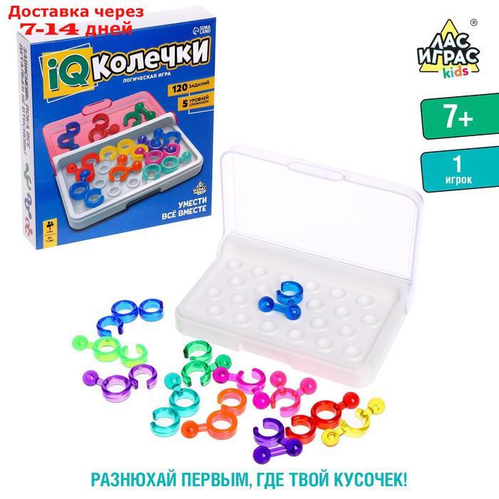 Логическая игра "IQ-колечки" №SL-05590