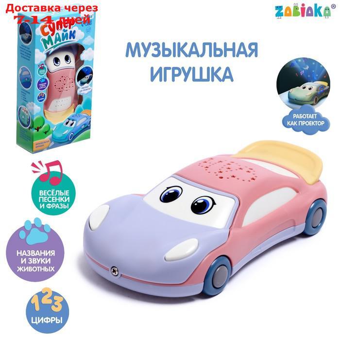 Музыкальная игрушка "Супер Майк", звук, свет, цвет фиолетовый - фото 1 - id-p209304481